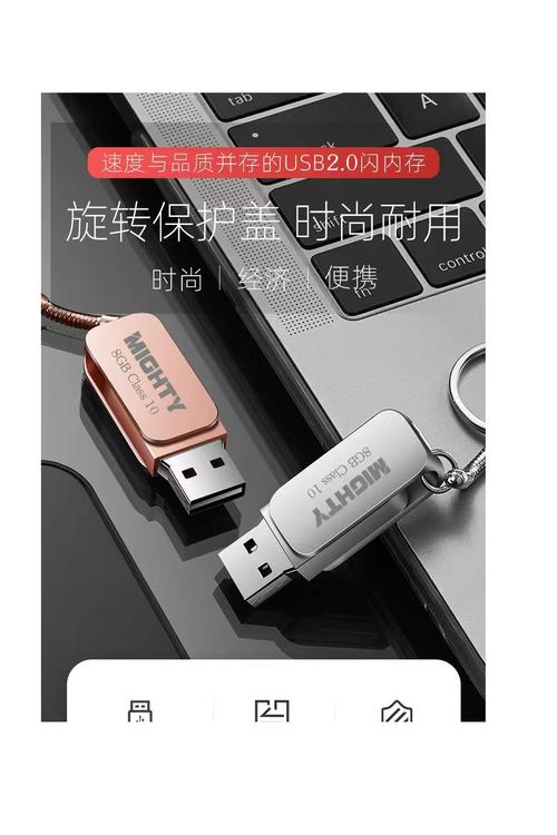 Mighty 8GB Keychain Flashdrive MW668