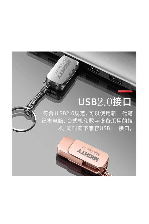 Mighty 8GB Keychain Flashdrive MW668
