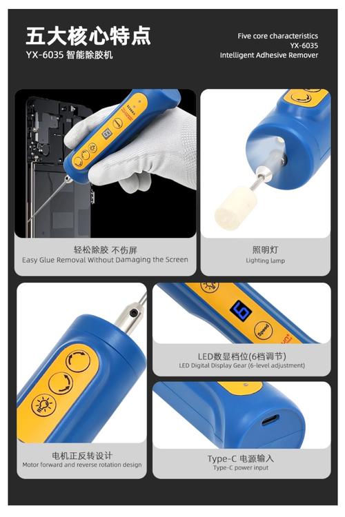YAXUN OCA Remover And Polishing YX6035
